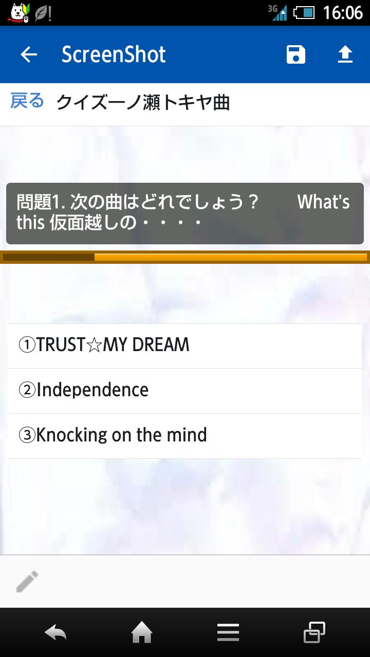 クイズforうたプリ うたの プリンスさまっ 曲アニメ無料 For Android