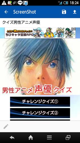 クイズ男性アニメ声優 無料非公式 Cho Android Tải Về Apk