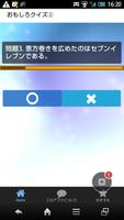 クイズおもしろ語源　～豆知識・雑学・雑談～無料 ภาพหน้าจอ 3