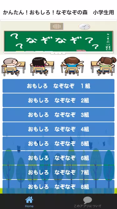Download Do Apk De かんたん おもしろ なぞなぞ 小学生用 Para Android