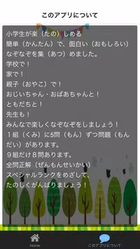 Download Do Apk De かんたん おもしろ なぞなぞ 小学生用 Para Android