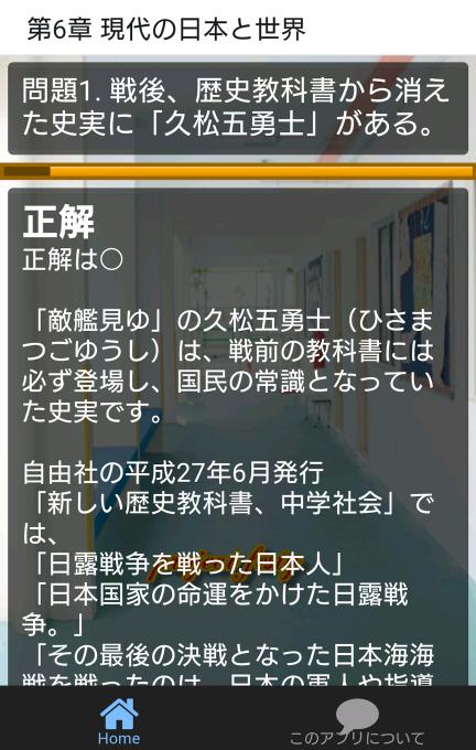 日本史探訪 小野妹子から小泉首相迄 新日本の歴史クイズ For Android Apk Download 日本史探訪 小野妹子から小泉首相迄 新日本の歴史クイズ For Android Apk Download