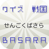 クイズ　for　戦国BASARA icono