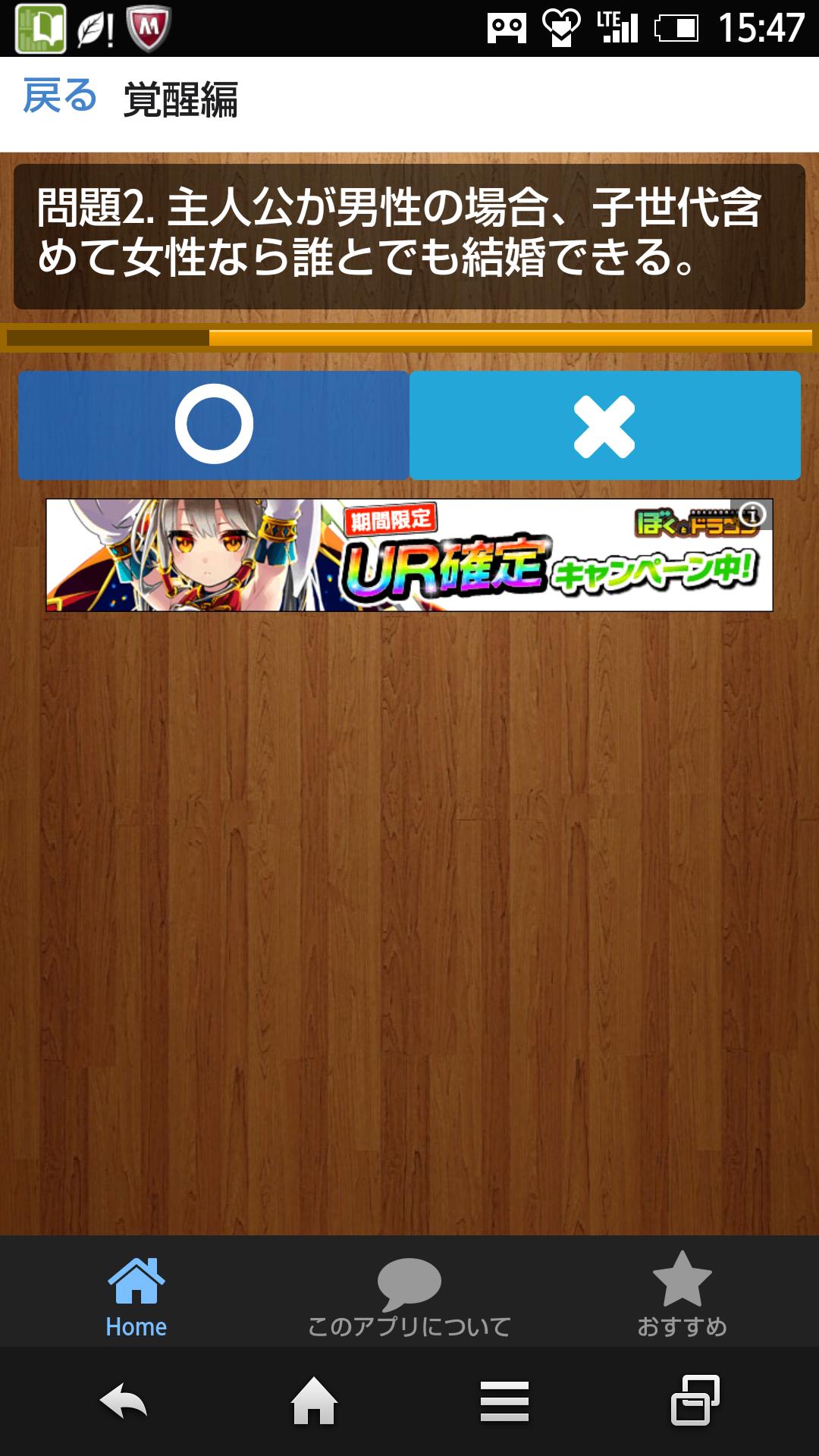 クイズforファイアーエムブレム覚醒 If登場人物 For Android Apk Download