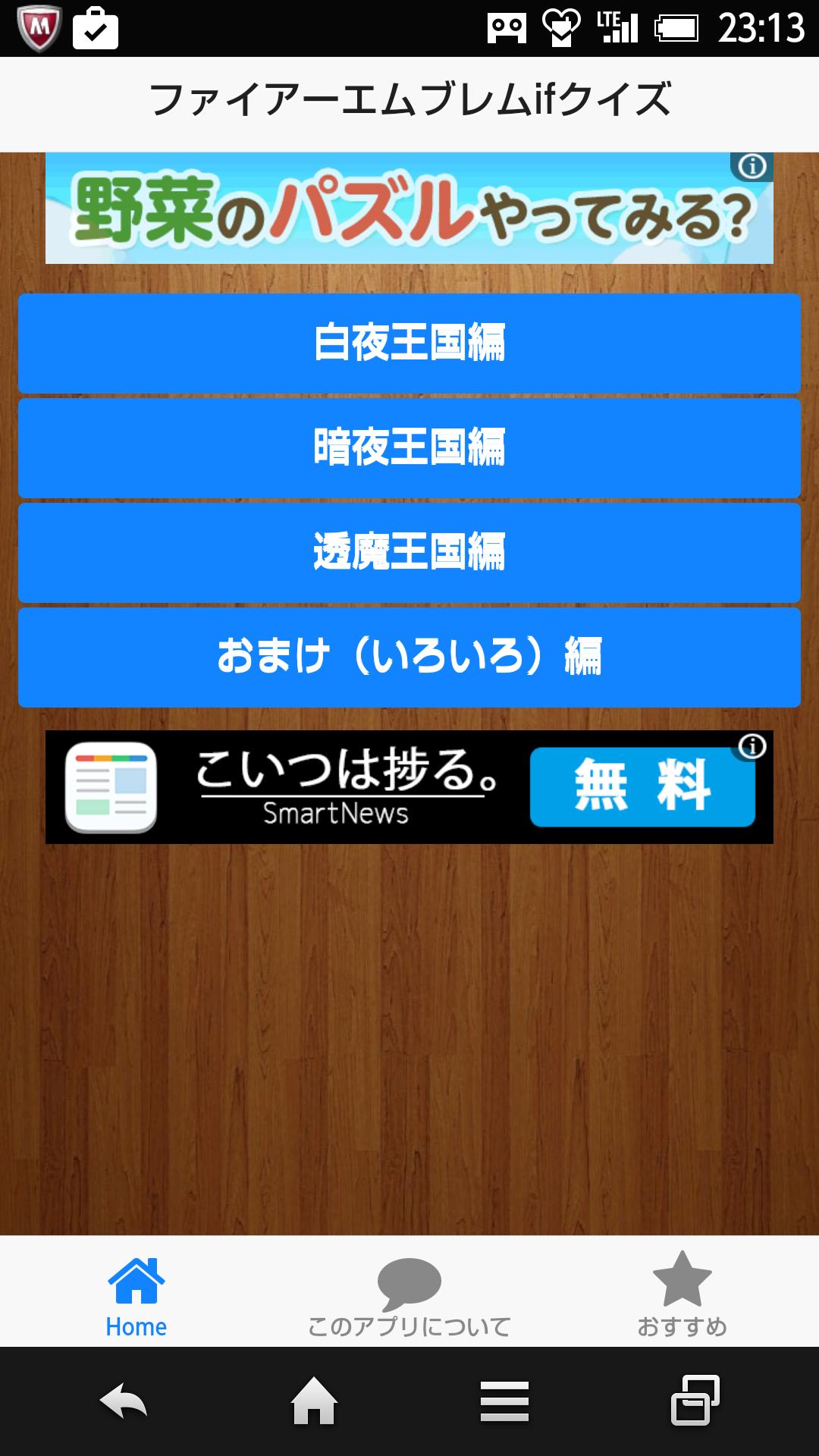 ファイアーエムブレム If クイズ For Android Apk Download