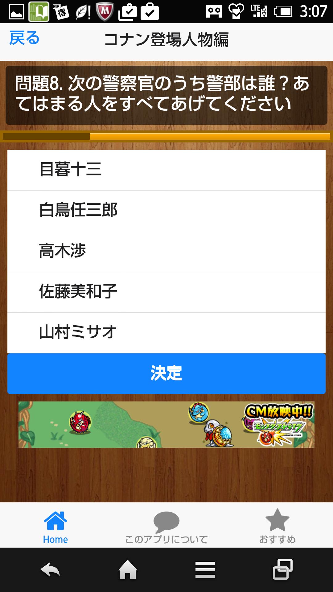 Android 用の 名探偵コナンクイズ Apk をダウンロード