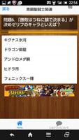 漫画キャラクイズ　for　聖闘士星矢 screenshot 3