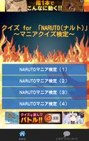 アニメクイズ for 「NARUTO」〜マニアクイズ検定〜 पोस्टर