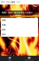 アニメクイズ for 灼眼のシャナ 〜マニアファンクイズ〜 Cartaz