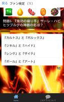 アニメクイズ for 灼眼のシャナ 〜マニアファンクイズ〜 captura de pantalla 1