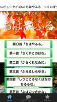 レビュークイズfor ちはやふる　～くいずクイーンへの挑戦～ 포스터