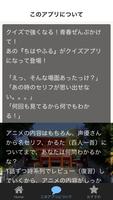 レビュークイズfor ちはやふる　～くいずクイーンへの挑戦～ 스크린샷 1