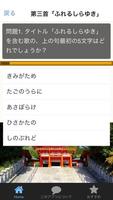 レビュークイズfor ちはやふる　～くいずクイーンへの挑戦～ 스크린샷 3