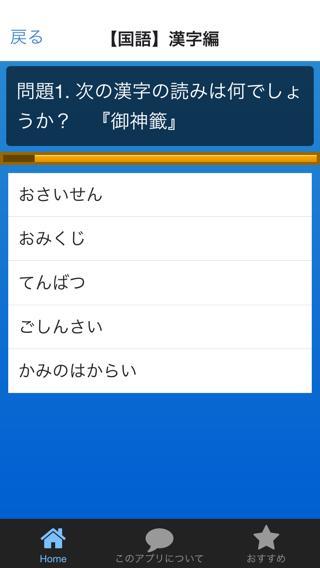 The Quiz 漢字 ワンピース 戦国 Akb ポケモン Para Android Apk Baixar