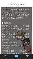 マンガ、アニメ、ラノベ連想クイズ　～ヒントでタイトルを導け～ 스크린샷 1