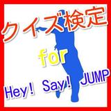 クイズfor Hey! Say! JUMP icône