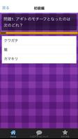 クイズfor平成仮面ライダークイズ screenshot 1
