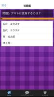 クイズfor平成仮面ライダークイズ Ekran Görüntüsü 3