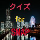 クイズfor　SMAP icône