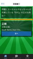 クイズ for ベイビーステップ 人気テレビアニメクイズ検定 تصوير الشاشة 2