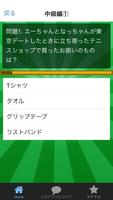 クイズ for ベイビーステップ 人気テレビアニメクイズ検定 تصوير الشاشة 3