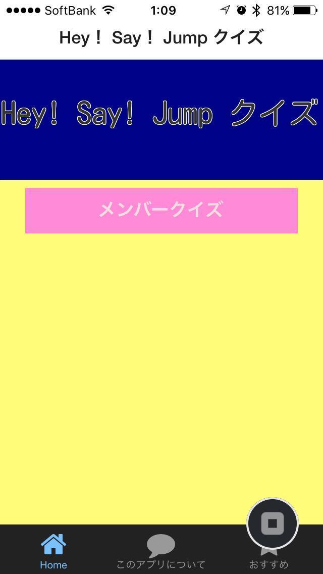 クイズ For Hey Say Jump ファンクイズ検定 For Android Apk Download