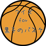 クイズ for 黒子のバスケ 少年漫画テレビアニメマニア検定 icon