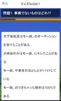 クイズforＱクイズ　雑学から一般常識まで学べる無料アプリ！ اسکرین شاٹ 1