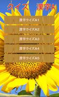 漢字豆知識クイズ　雑学から一般常識まで学べる無料アプリ！ Affiche