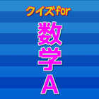 数学豆知識クイズ　雑学から一般常識まで学べる無料アプリ！ icon