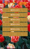 Poster 哲学豆知識クイズ　雑学から一般常識まで学べる無料アプリ！