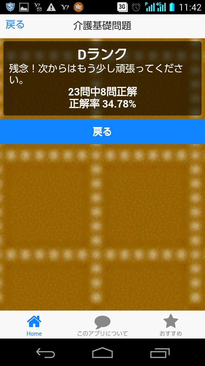クイズアプリ ケアマネージャーに学ぶ介護一般常識クイズ For Android Apk Download クイズアプリ ケアマネージャーに学ぶ介護一般常識クイズ For Android Apk Download