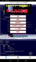 プログラマーを目指せ！クイズC言語-poster