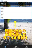 日本語→タガログ語クイズ　超・入門編（単語） screenshot 1