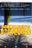 日本語→タガログ語クイズ　超・入門編（単語） capture d'écran 2