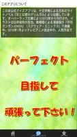 クイズfor灰と幻想のグリムガルversion 截圖 2