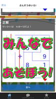 無料で学ぼう！めいろゲームでさんすう！（足し算編） スクリーンショット 2