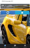 攻略 for アスファルト8 asphalt8 Ekran Görüntüsü 1