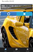 攻略 for アスファルト8 asphalt8 capture d'écran 3