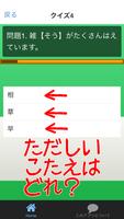 かんじクイズ！10きゅうレベル！ screenshot 1