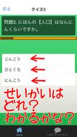 かんじクイズ！10きゅうレベル！ syot layar 2