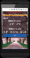 漢字書き順アプリ「小学１年生で習う漢字」 تصوير الشاشة 2