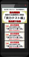 危険物取扱者乙4「過去問題解説付き」合格への道 تصوير الشاشة 2