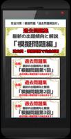危険物取扱者乙4「過去問題解説付き」合格への道 تصوير الشاشة 3