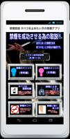 禁煙アプリ 「ニコチン診断と禁煙のコツ教えます」禁煙取説 الملصق