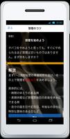 禁煙アプリ 「ニコチン診断と禁煙のコツ教えます」禁煙取説 تصوير الشاشة 1