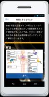 禁煙アプリ 「ニコチン診断と禁煙のコツ教えます」禁煙取説 تصوير الشاشة 2