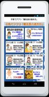 子育てアプリ「離乳食の進め方」基礎知識 الملصق