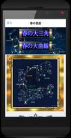 星座図鑑「88星座の特徴や神話を絵で観て学ぶ」 تصوير الشاشة 1