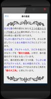 星座図鑑「88星座の特徴や神話を絵で観て学ぶ」 تصوير الشاشة 2